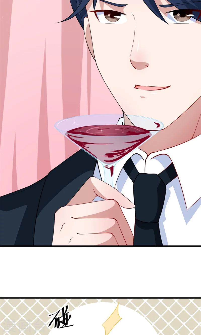 少爺的新娘 - 第28話 酒，一杯又一杯 - 3