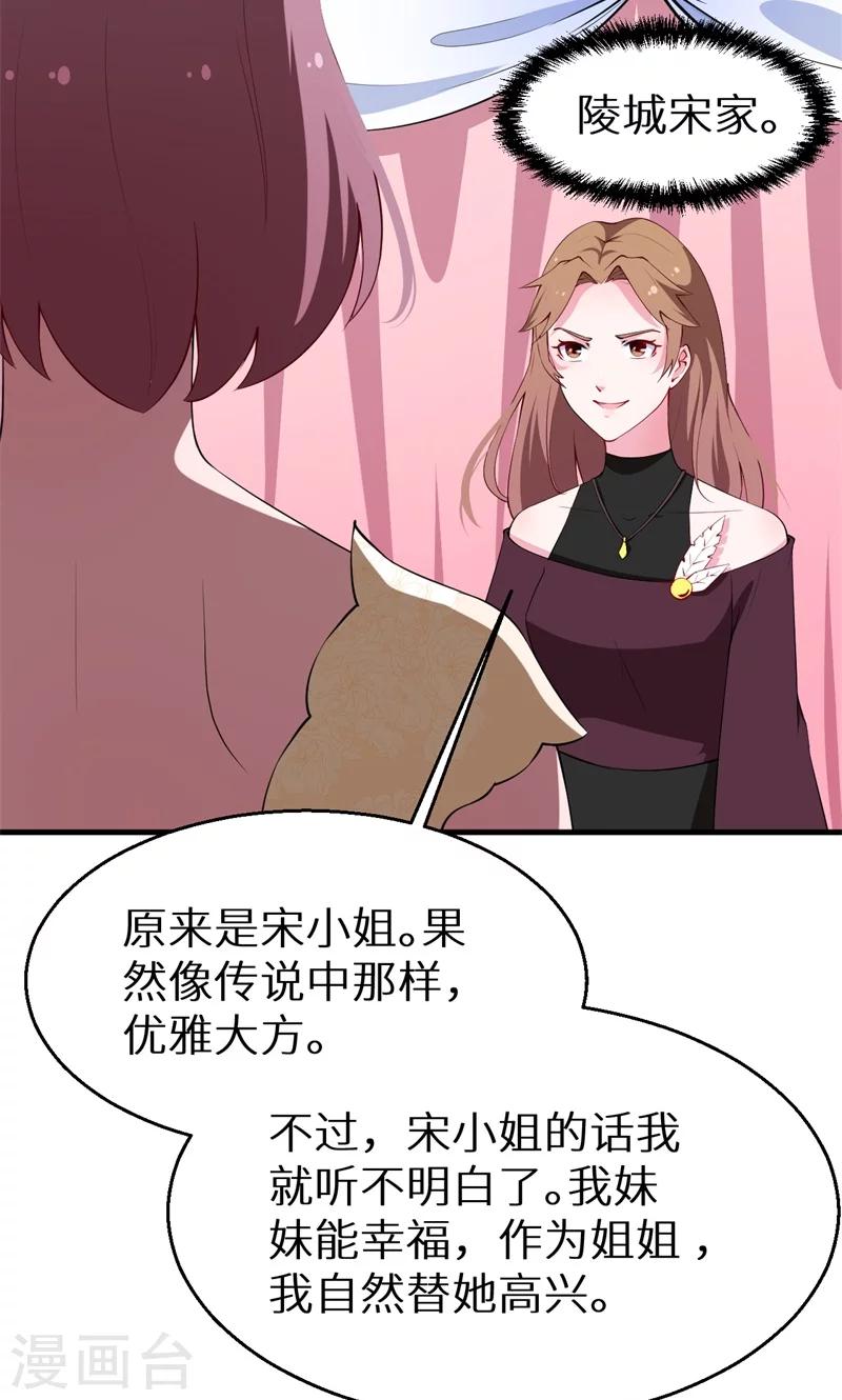 少爺的新娘 - 第28話 酒，一杯又一杯 - 3