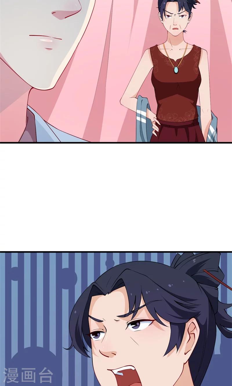 少爺的新娘 - 第28話 酒，一杯又一杯 - 6