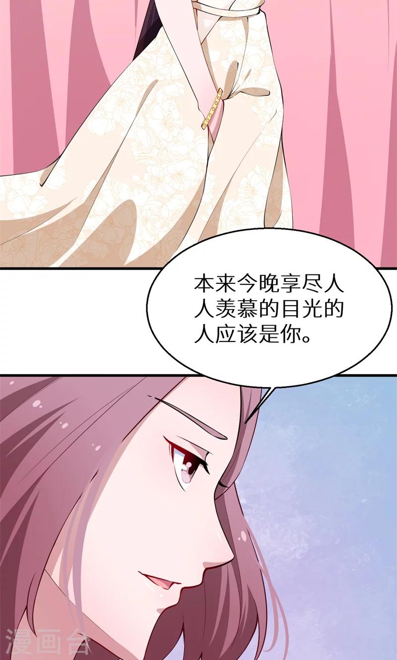 少爺的新娘 - 第28話 酒，一杯又一杯 - 3