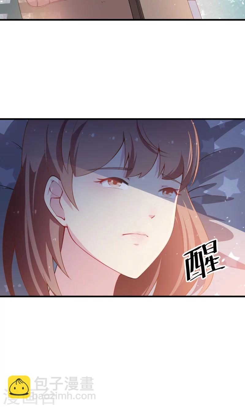 少爺的新娘 - 第30話 不！不要！ - 3