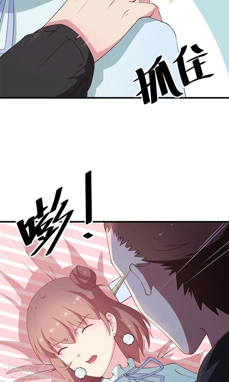 少爺的新娘 - 第30話 不！不要！ - 1