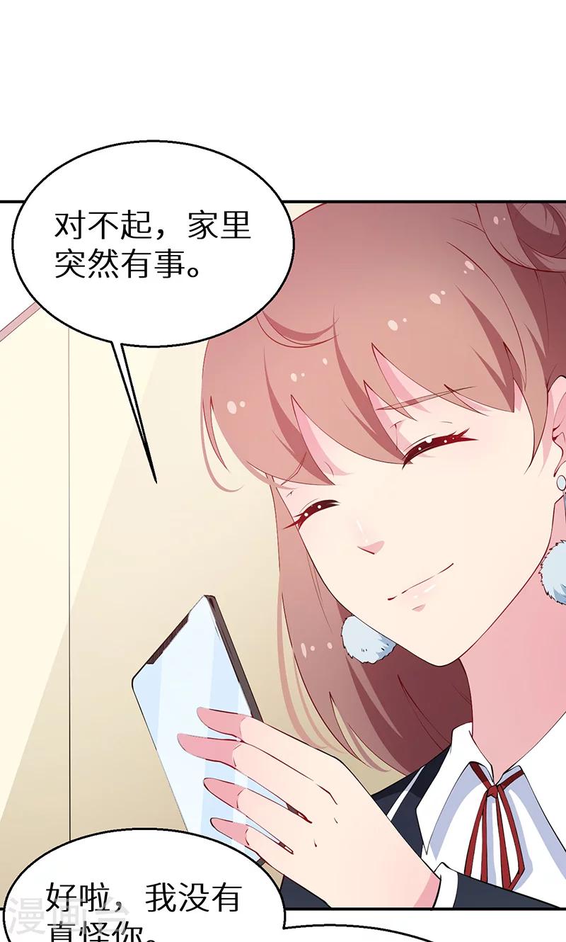 第32话 送你回家-第33话