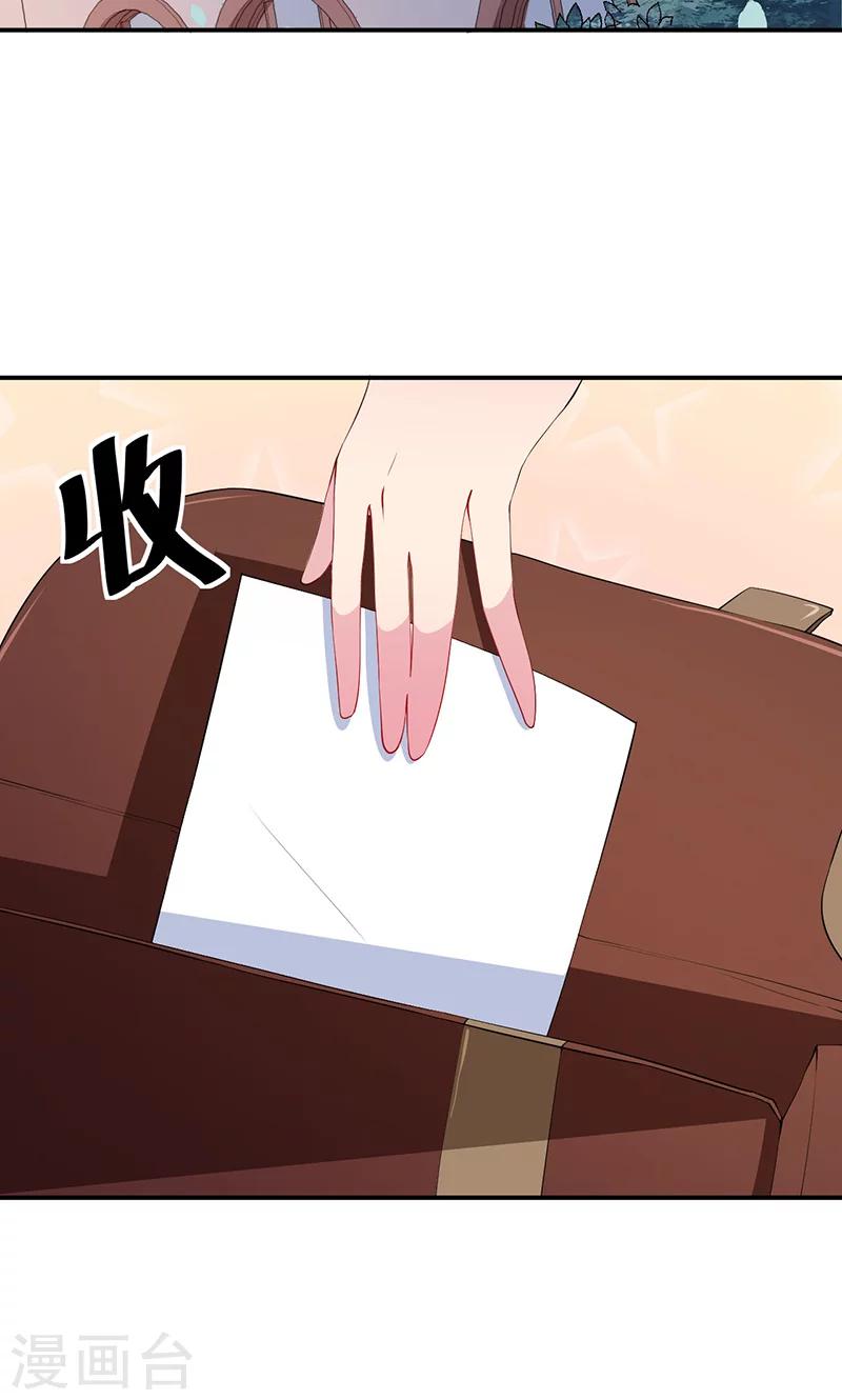 第32话 送你回家-第33话