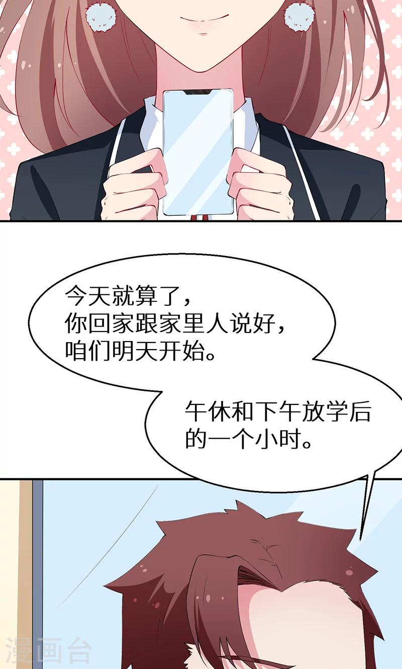 第32话 送你回家-第33话