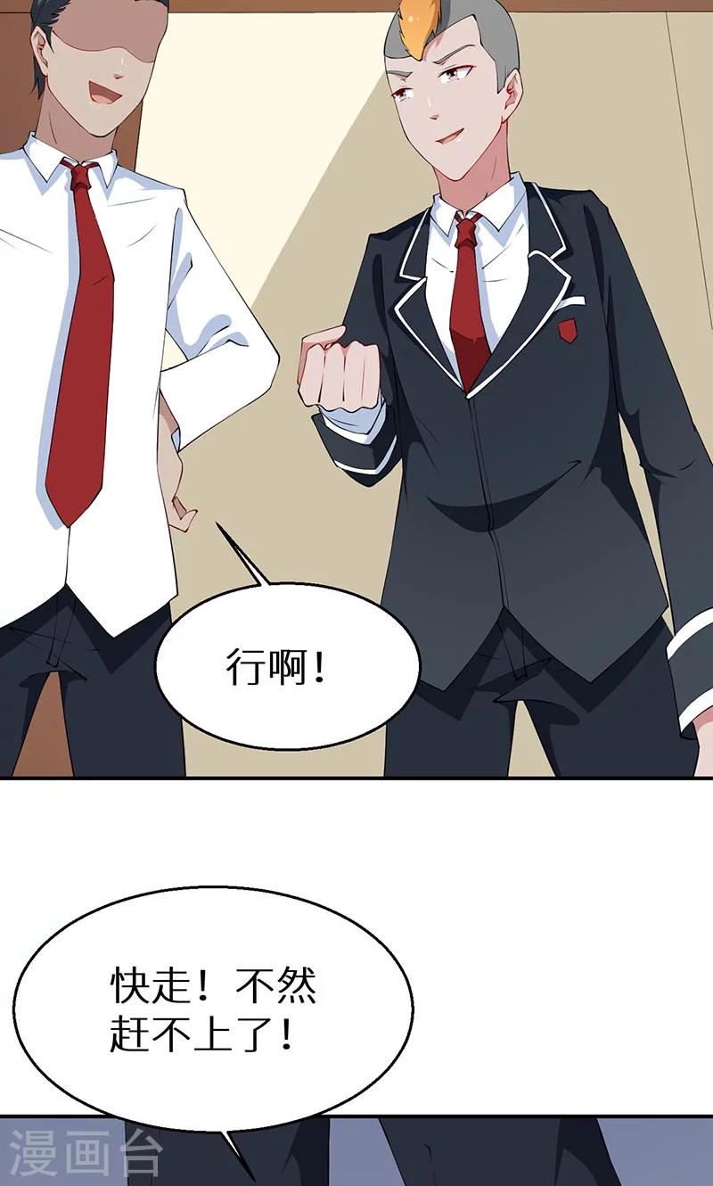 第32话 送你回家-第33话