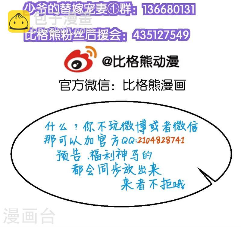 第32话 送你回家-第33话