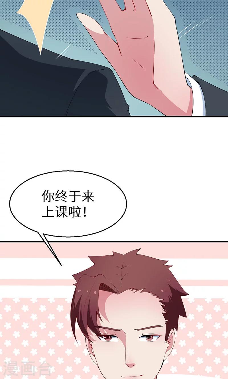 少爺的新娘 - 第32話 送你回家 - 4