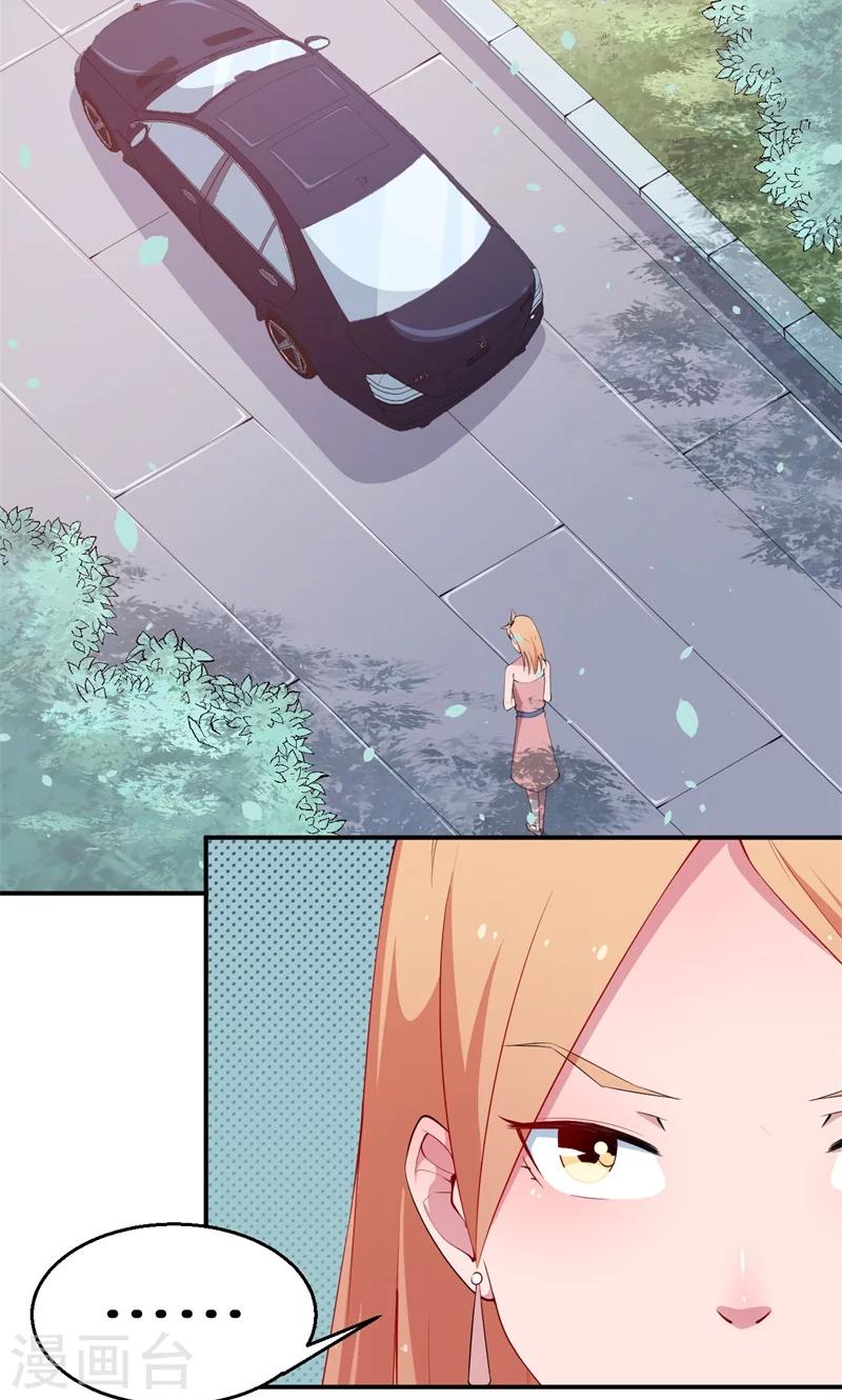 少爺的新娘 - 第34話 這個男人啊 - 6