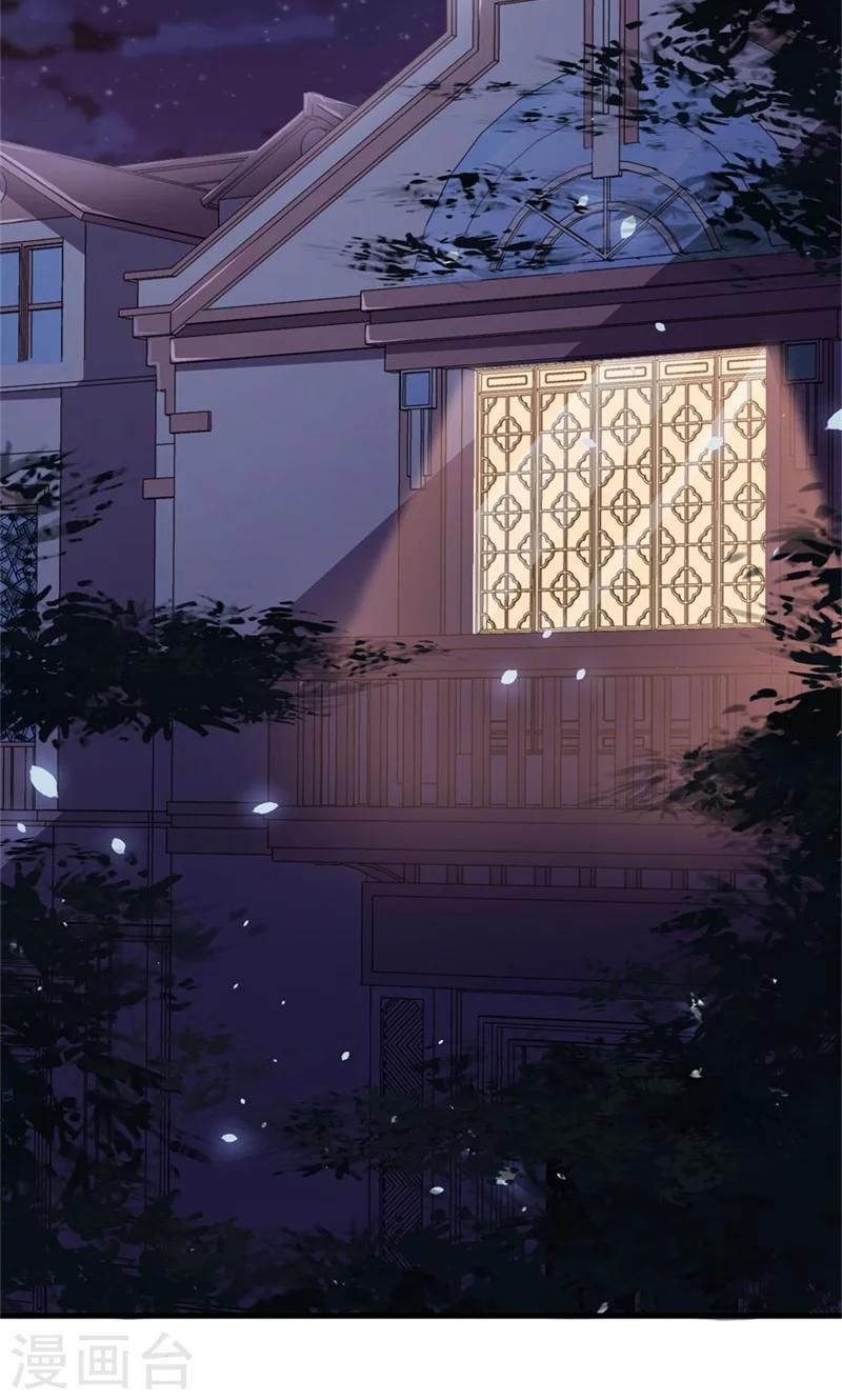 少爺的新娘 - 第34話 這個男人啊 - 7