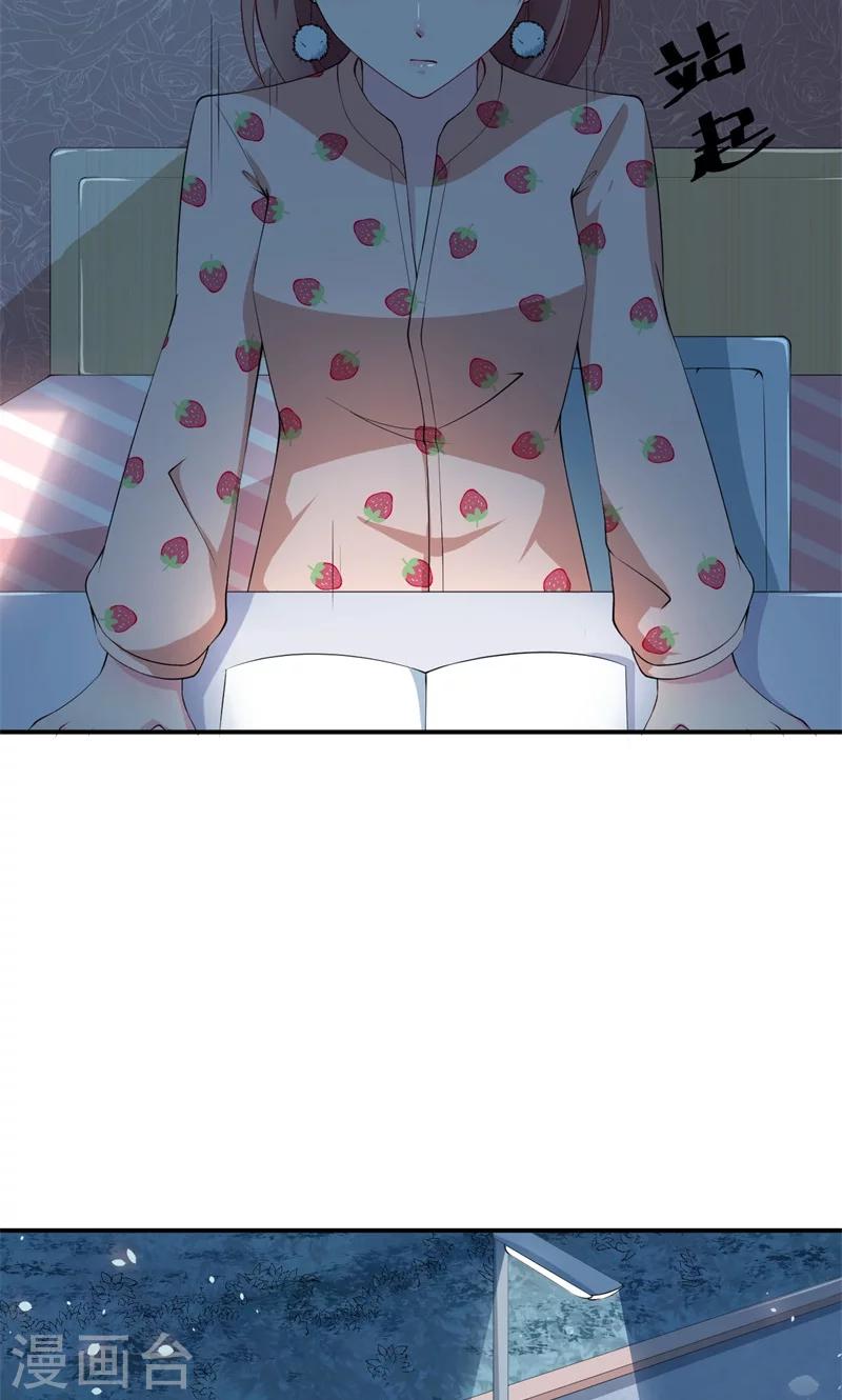 少爺的新娘 - 第34話 這個男人啊 - 1