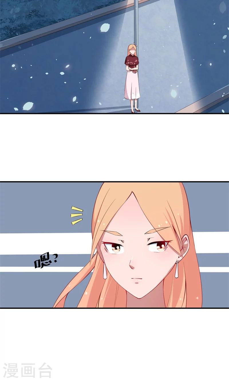 少爺的新娘 - 第34話 這個男人啊 - 2