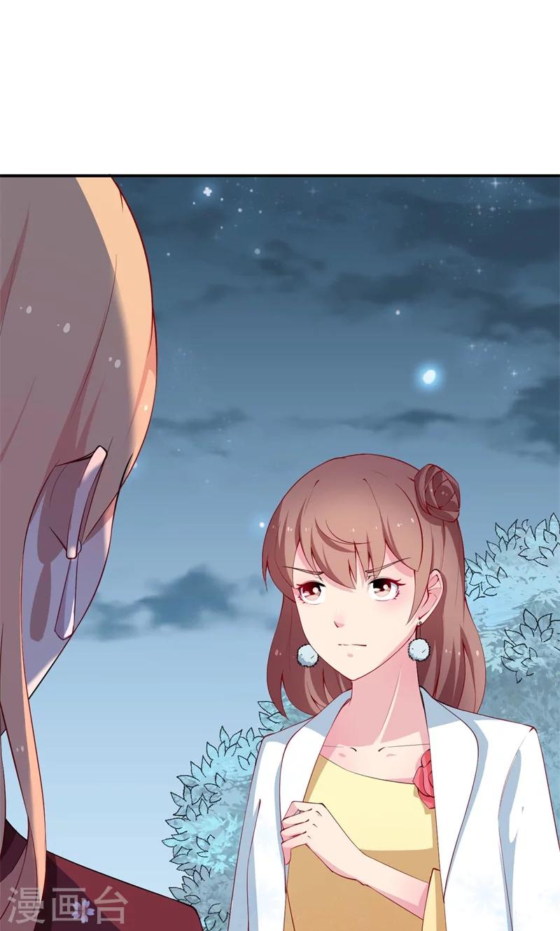 少爺的新娘 - 第34話 這個男人啊 - 3