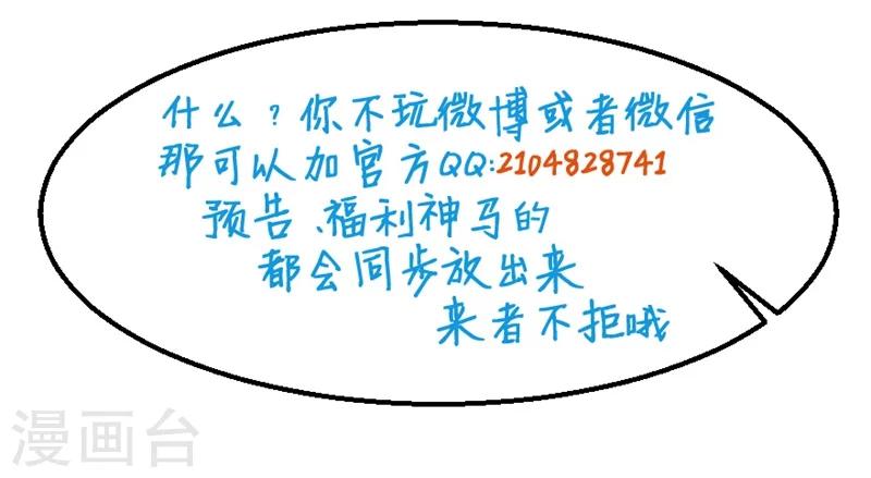 少爺的新娘 - 第34話 這個男人啊 - 4