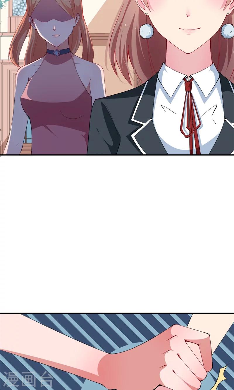 少爺的新娘 - 第34話 這個男人啊 - 4