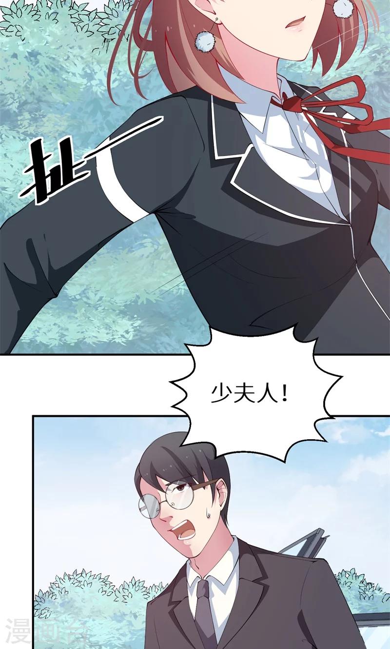 少爺的新娘 - 第34話 這個男人啊 - 6