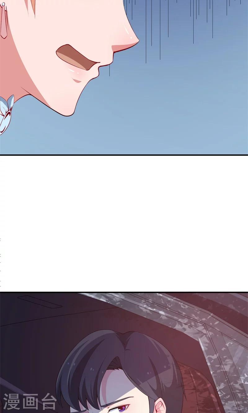 少爺的新娘 - 第34話 這個男人啊 - 1