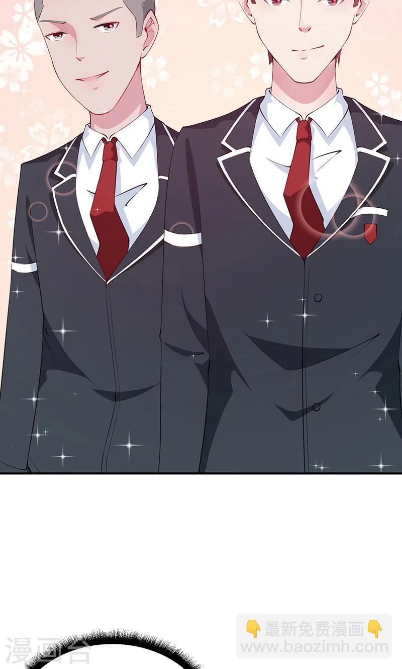 少爺的新娘 - 第36話 yes! ! - 2