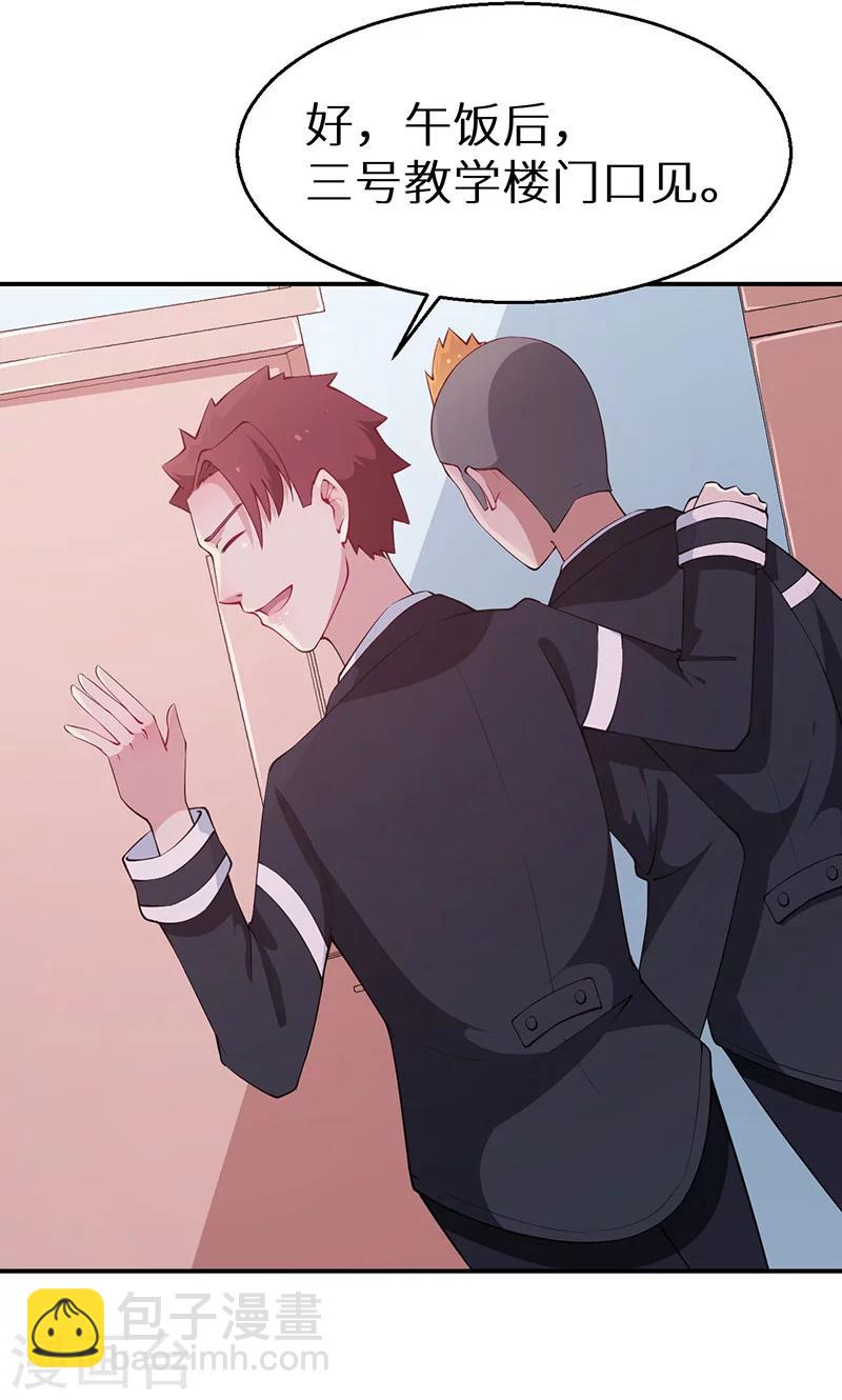 少爺的新娘 - 第36話 yes! ! - 1