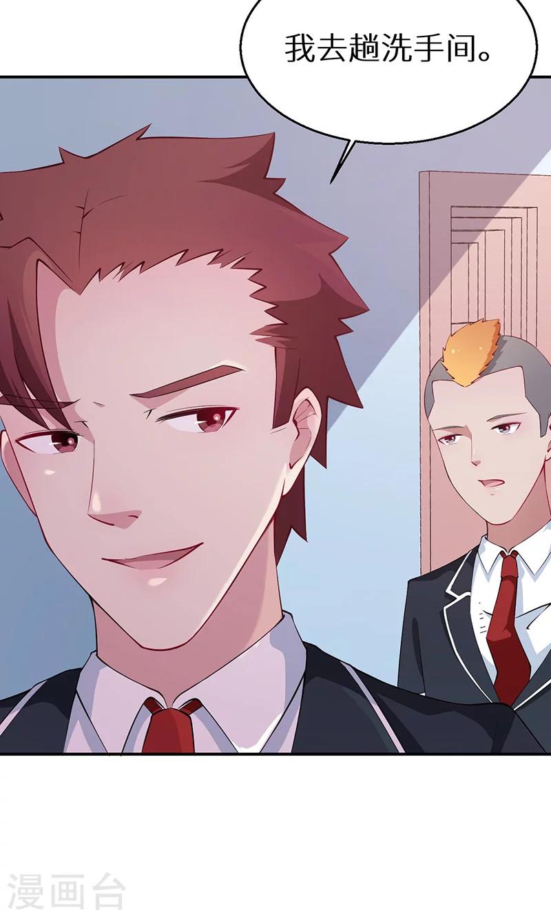 少爺的新娘 - 第36話 yes! ! - 3