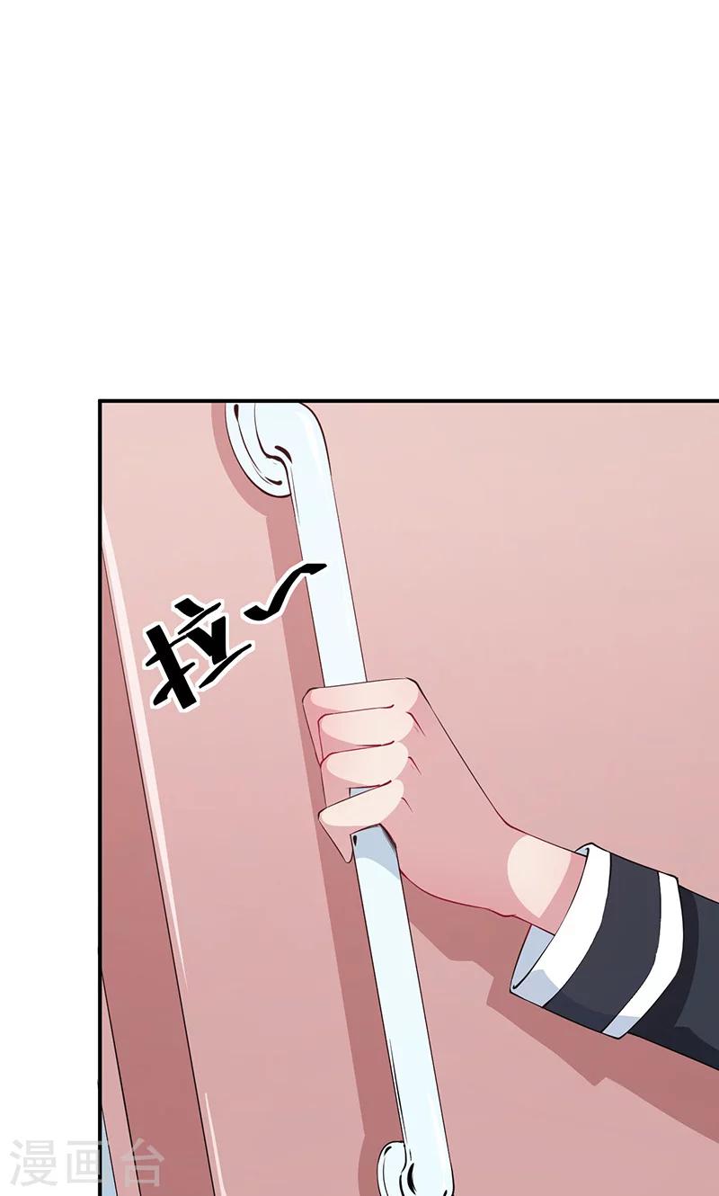 少爺的新娘 - 第36話 yes! ! - 4