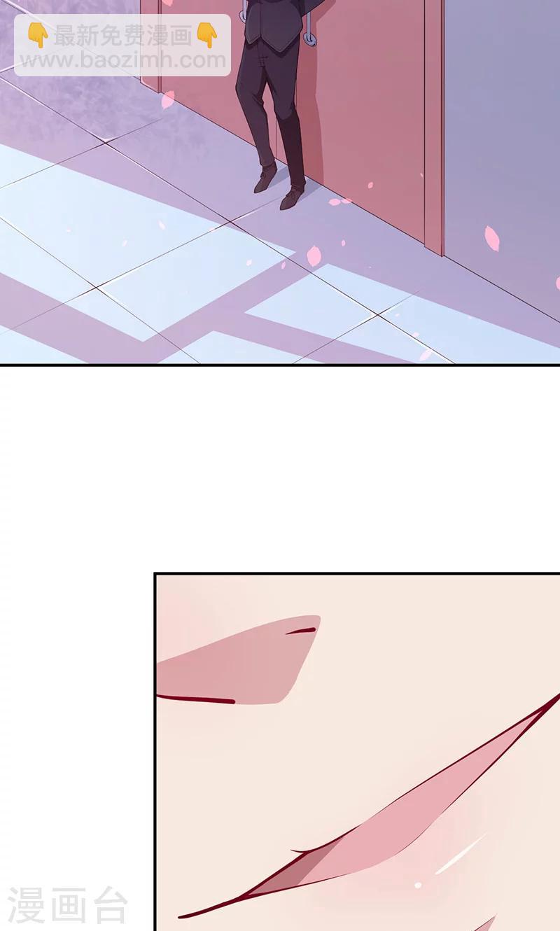 少爺的新娘 - 第36話 yes! ! - 1