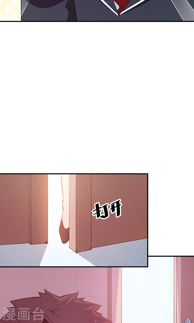 少爺的新娘 - 第36話 yes! ! - 3