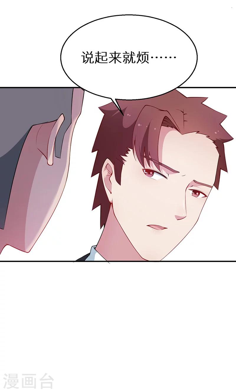 少爺的新娘 - 第36話 yes! ! - 3