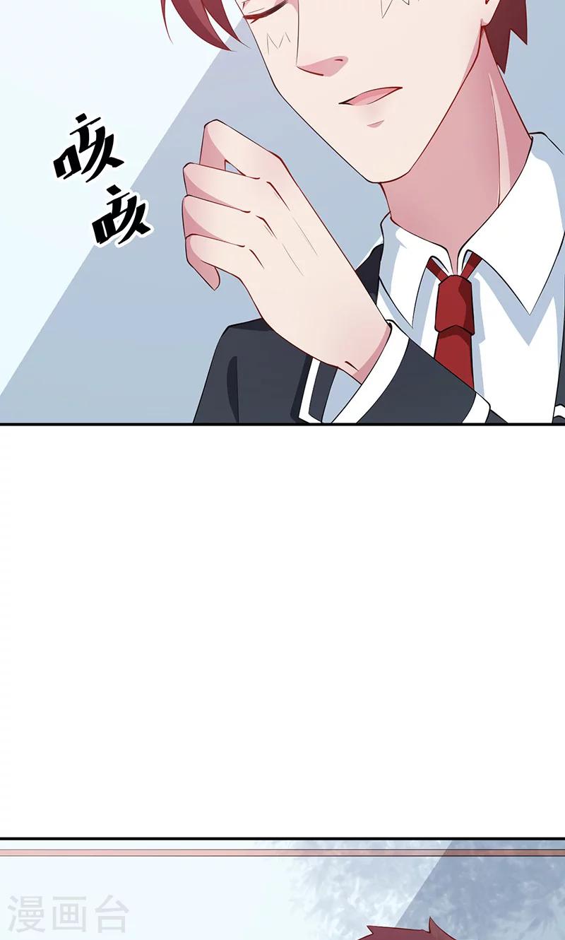 少爺的新娘 - 第36話 yes! ! - 6