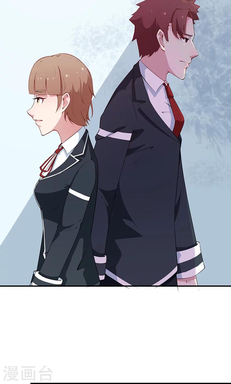 少爺的新娘 - 第36話 yes! ! - 1