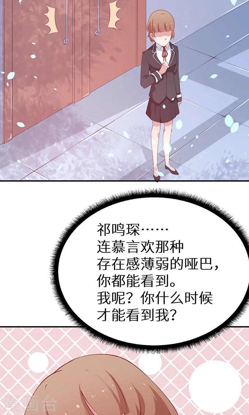 少爺的新娘 - 第36話 yes! ! - 3