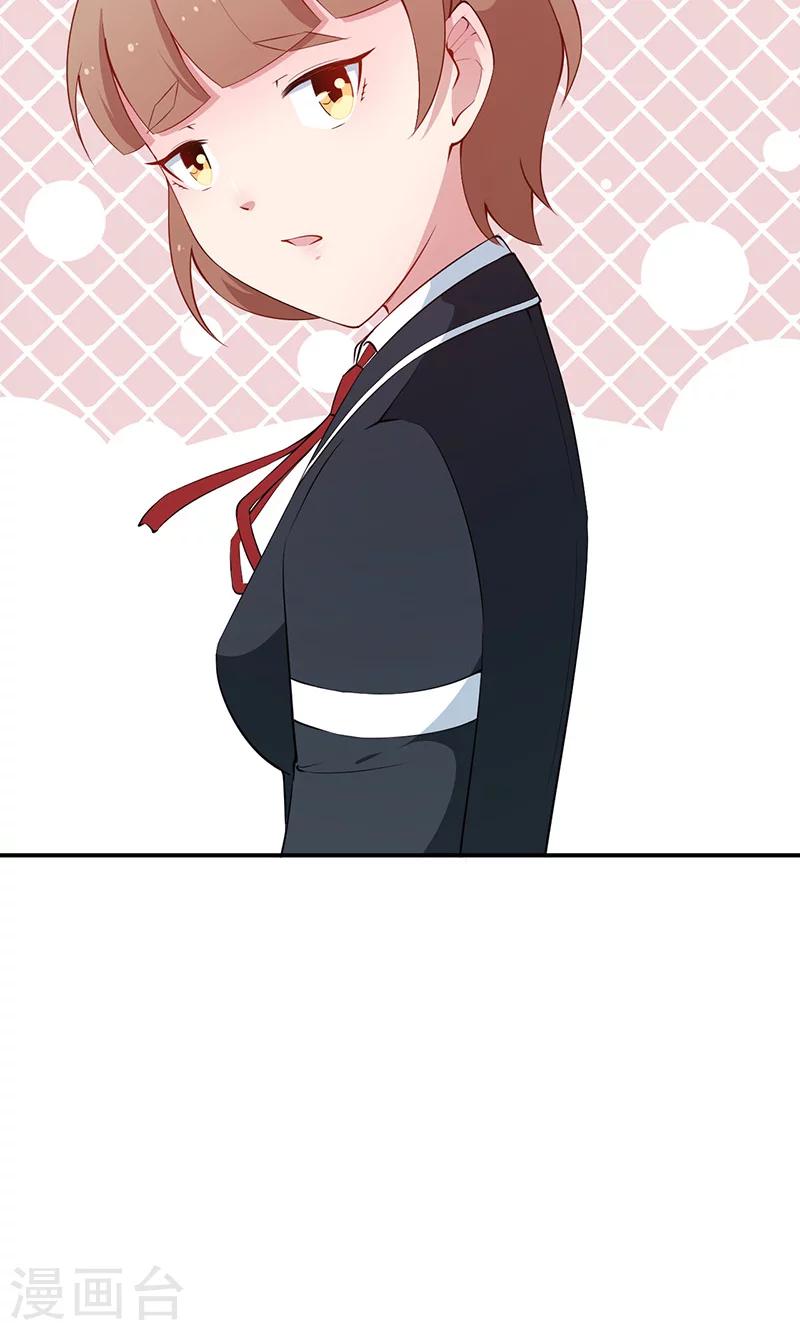 少爺的新娘 - 第36話 yes! ! - 4