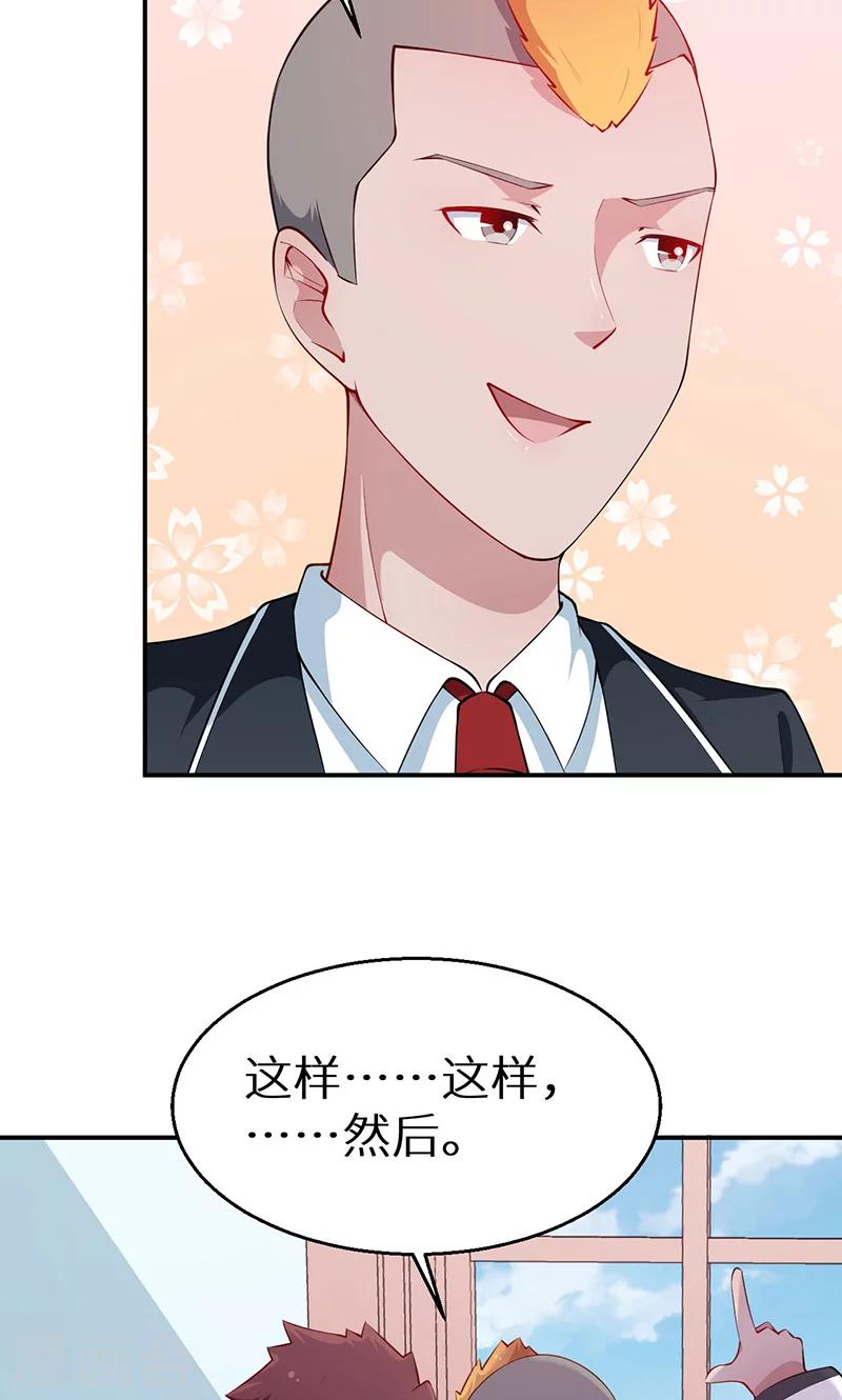 少爺的新娘 - 第36話 yes! ! - 5