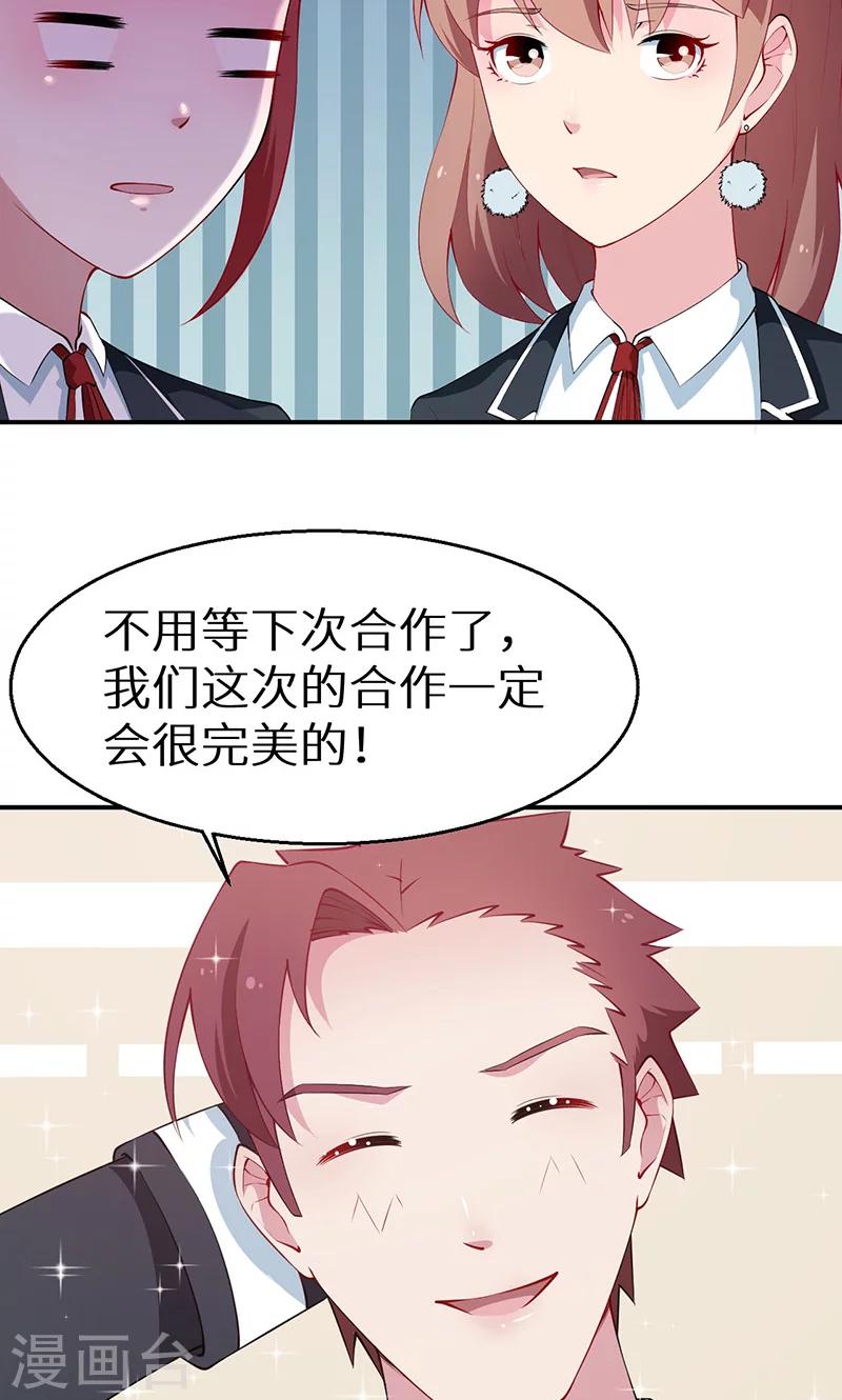 少爺的新娘 - 第36話 yes! ! - 3