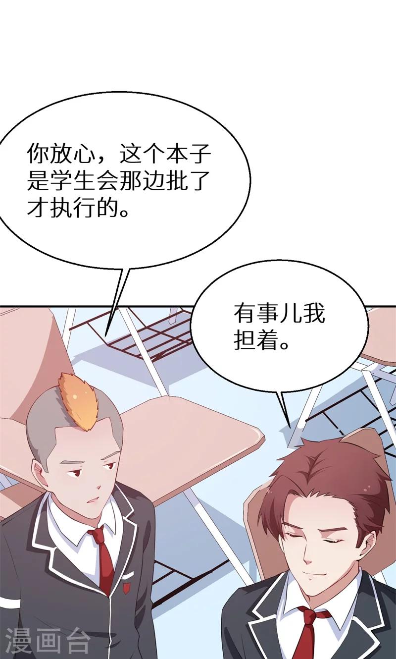 少爺的新娘 - 第38話 微電影！ - 6