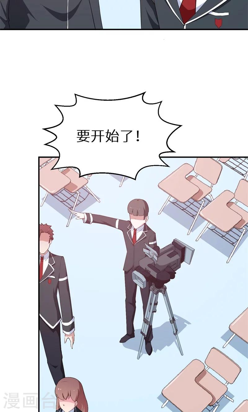 少爺的新娘 - 第38話 微電影！ - 7