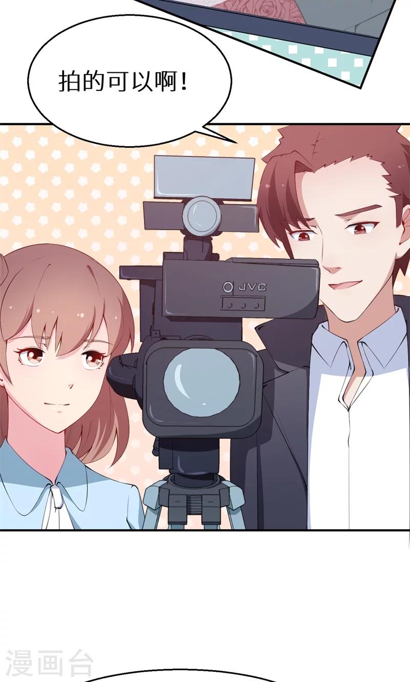 少爺的新娘 - 第38話 微電影！ - 4