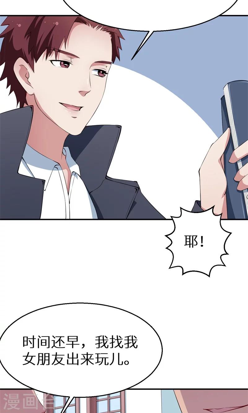 少爺的新娘 - 第38話 微電影！ - 3