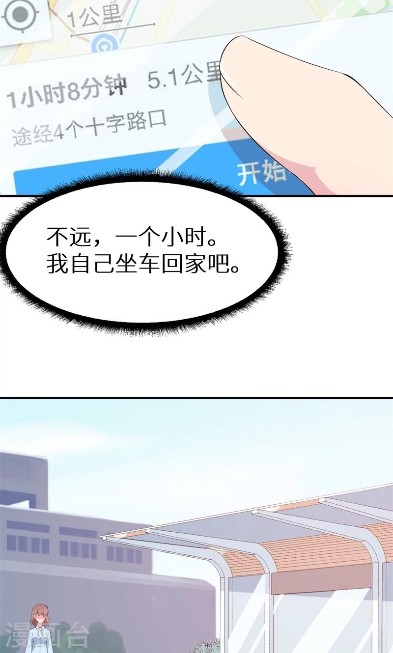 少爺的新娘 - 第38話 微電影！ - 7