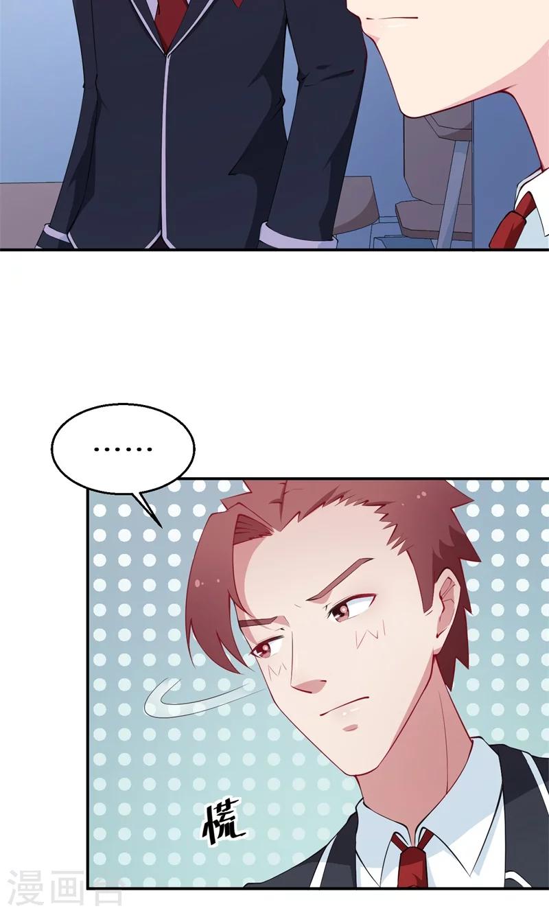 少爺的新娘 - 第38話 微電影！ - 2