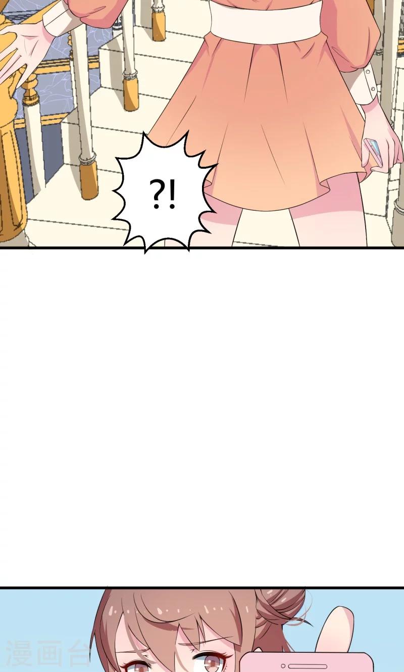 少爺的新娘 - 第5話 你，嫁定了 - 1