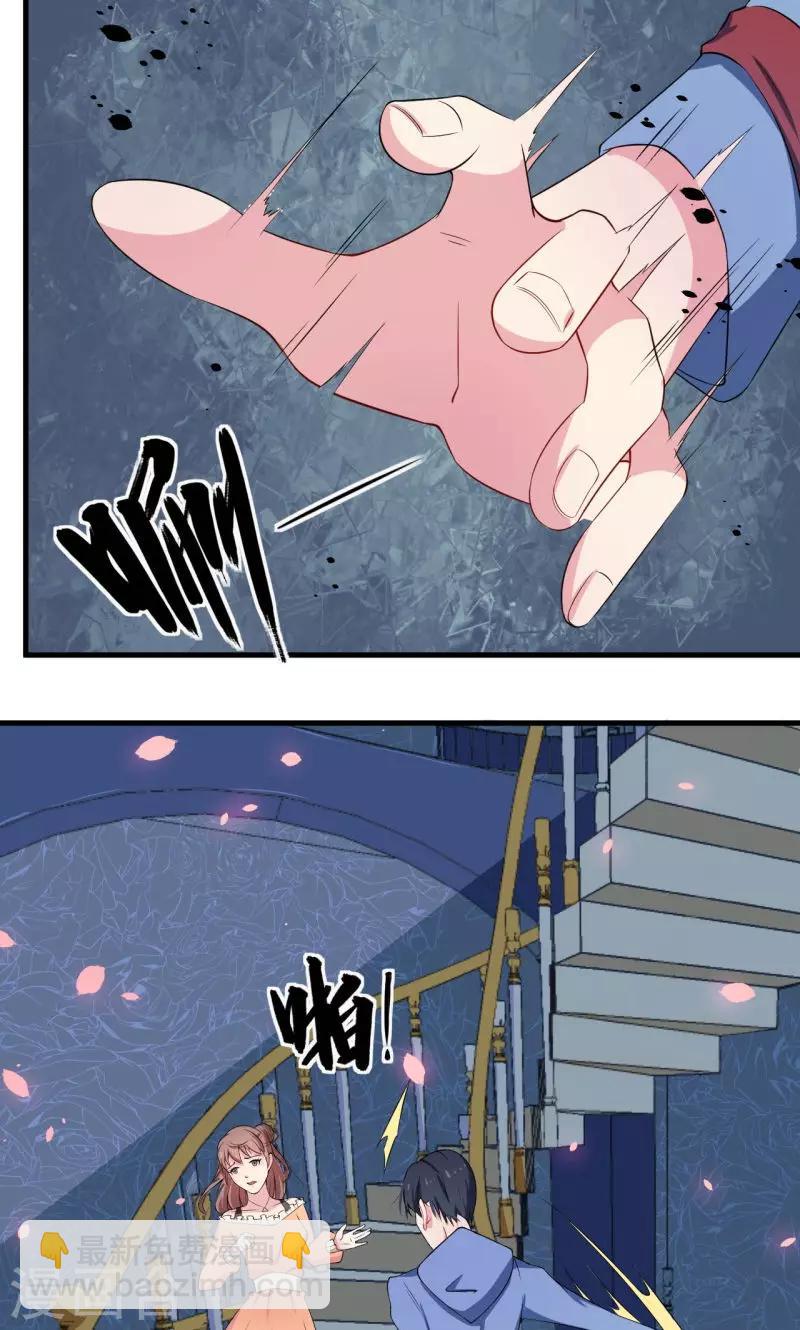 少爺的新娘 - 第5話 你，嫁定了 - 6