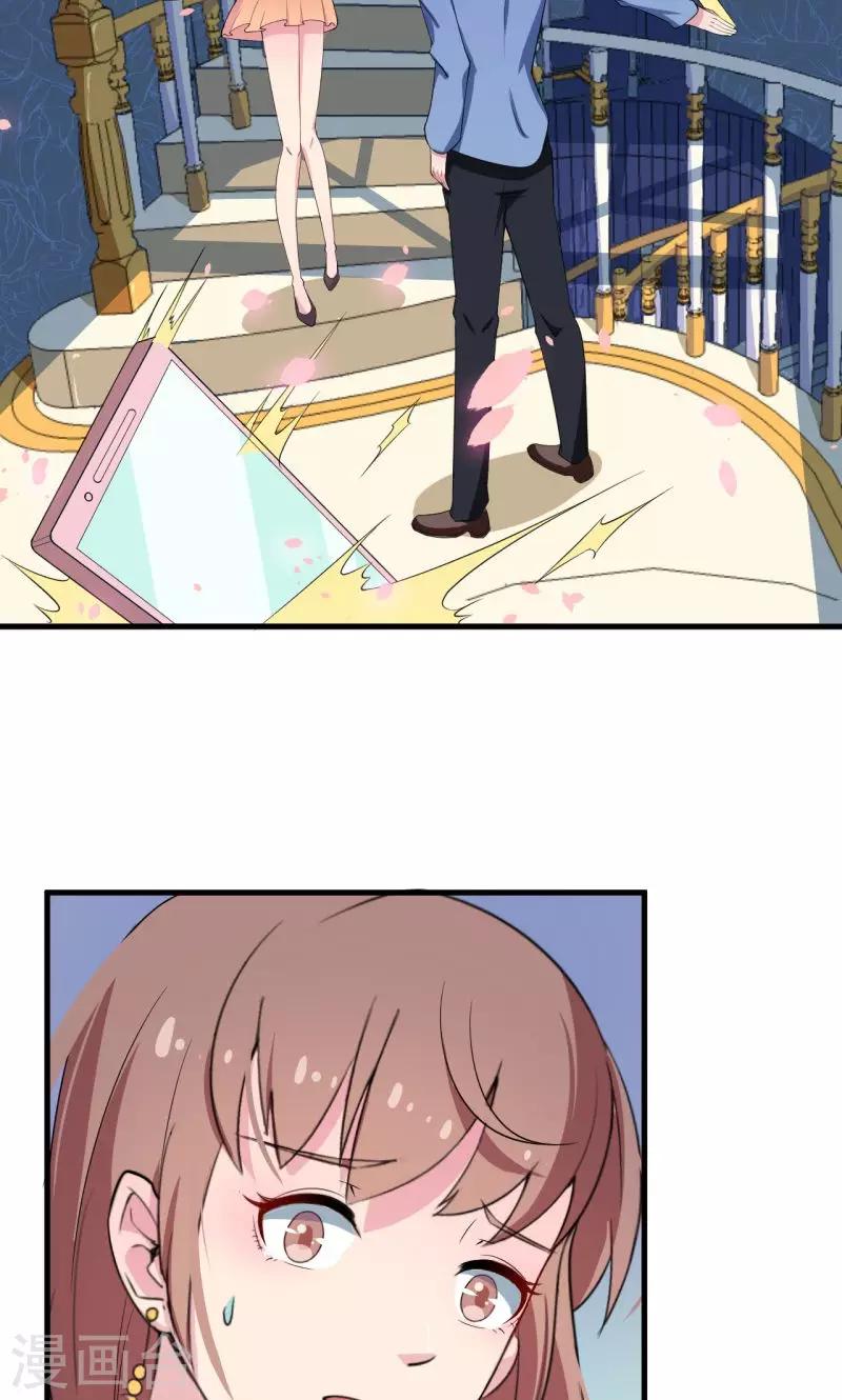 少爺的新娘 - 第5話 你，嫁定了 - 1