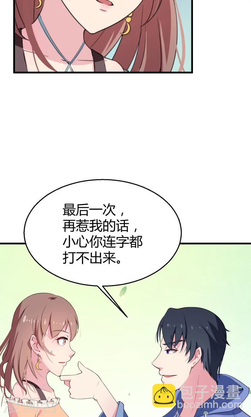 少爺的新娘 - 第5話 你，嫁定了 - 2