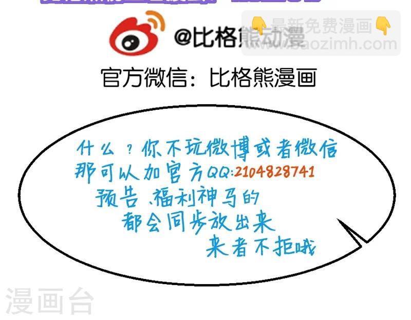 少爺的新娘 - 第5話 你，嫁定了 - 2