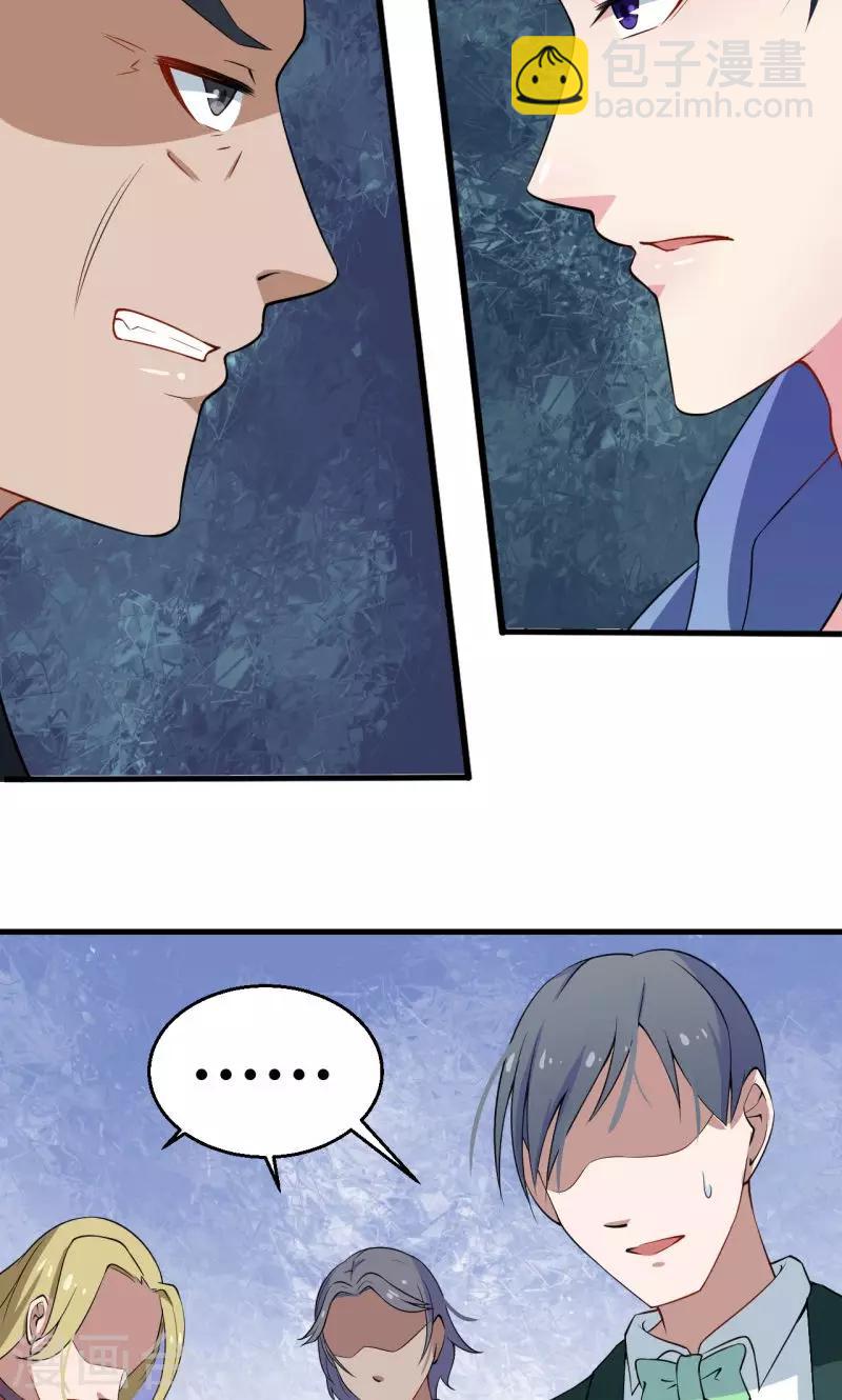 少爺的新娘 - 第5話 你，嫁定了 - 4