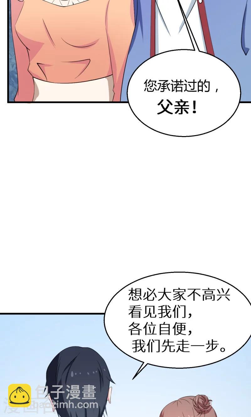 少爺的新娘 - 第5話 你，嫁定了 - 6