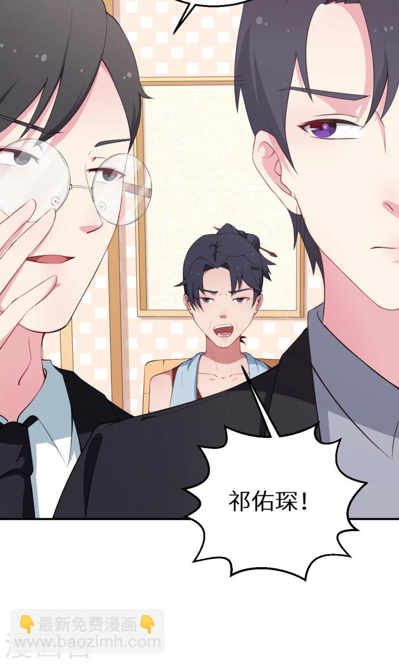 少爺的新娘 - 第40話 不讓人省心的小啞巴！ - 4