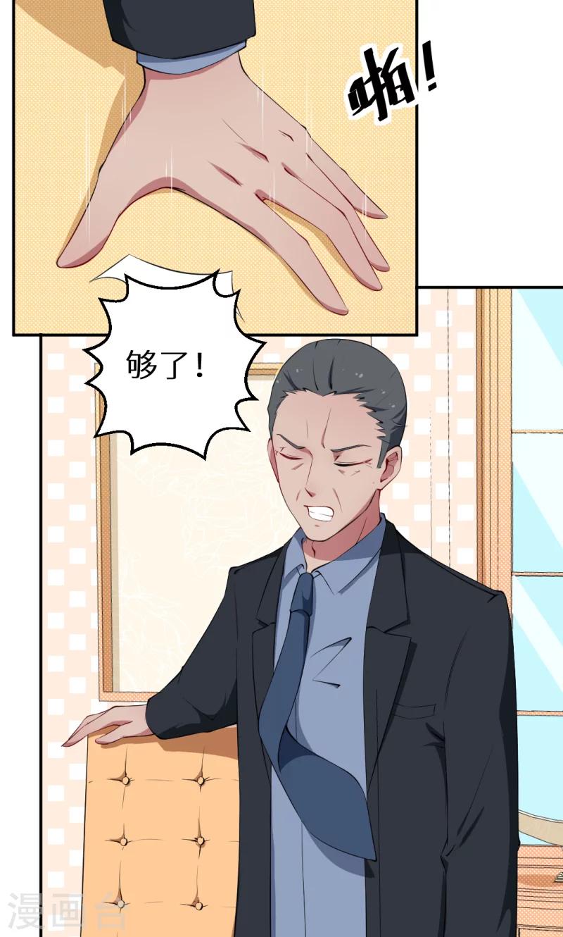 少爺的新娘 - 第40話 不讓人省心的小啞巴！ - 1