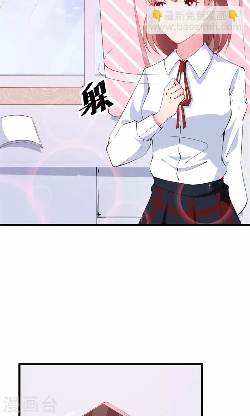 少爺的新娘 - 第42話 以……以身相許！ - 4